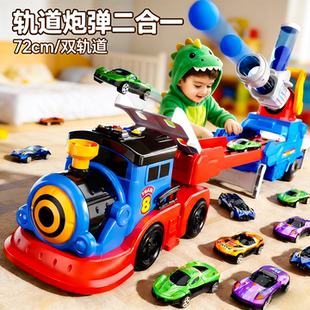 变形火车玩具弹射轨道车儿童汽车玩具轨道导弹炮弹车男孩新年礼物