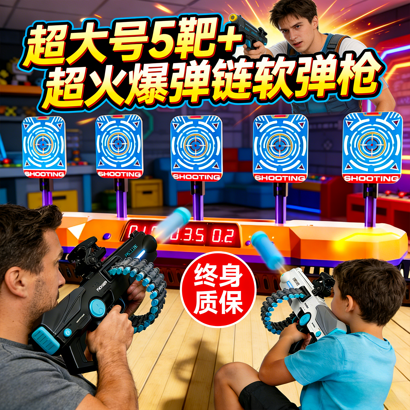 移动电子靶儿童打靶射击玩具软弹枪男孩加特林M416玩具枪靶子室内