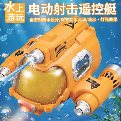 【2025爆款灯光喷射潜艇】带礼盒