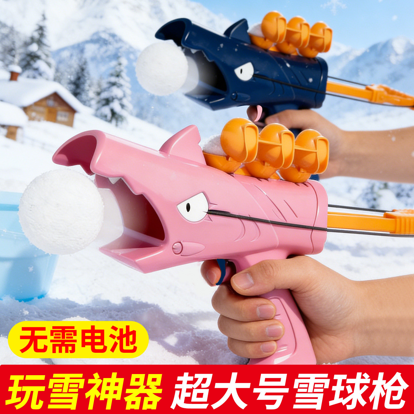 超大号雪球枪发射器夹雪神器玩雪工具雪球夹子鸭子儿童打雪仗玩具,玩具/童车/益智/积木/模型,其他户外休闲玩具,淘宝优惠券,粉丝福利购,淘宝优惠卷