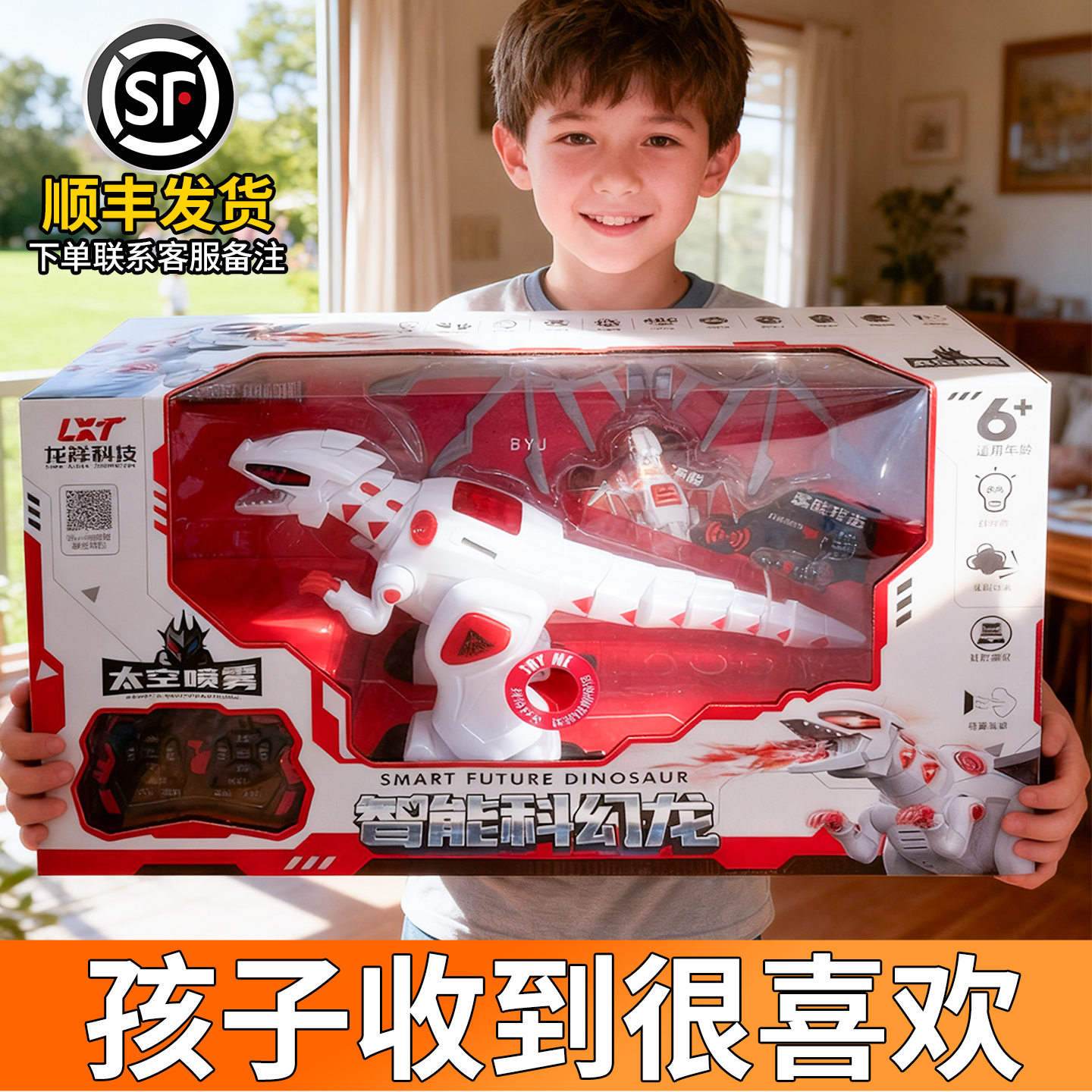 【送礼推荐】可喷雾声光遥控恐龙
