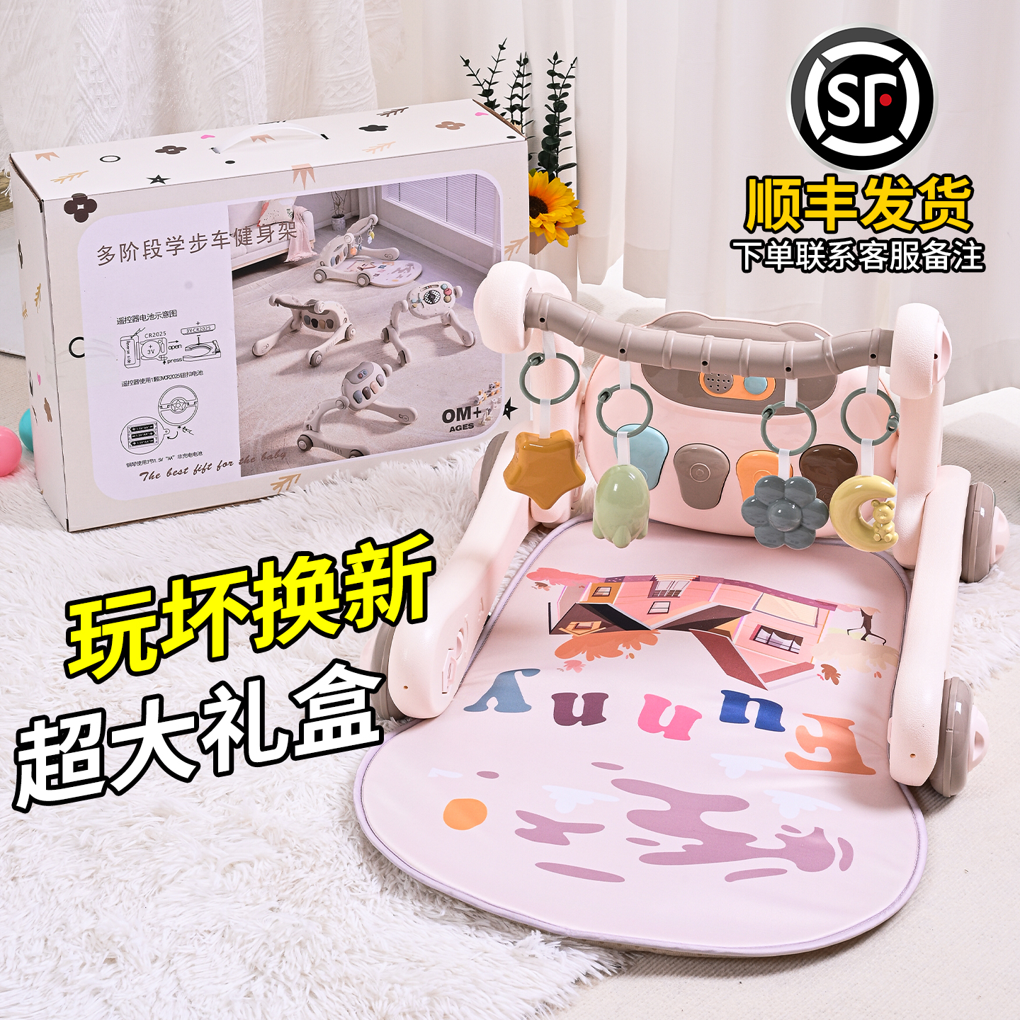 婴儿学步车钢琴健身架