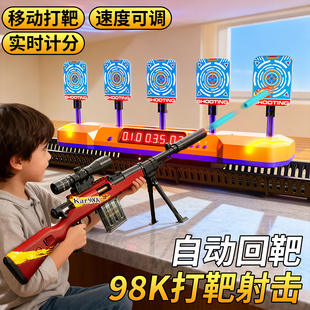 移动电子靶训练儿童打靶射击玩具枪击狙枪2025新款男孩98K软弹枪6