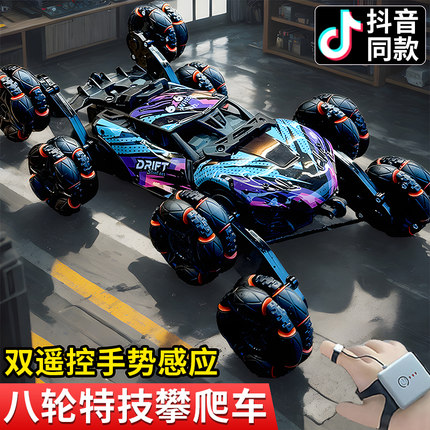 儿童遥控汽车玩具男孩生日礼物男童四驱越野车特技电动高级黑科技