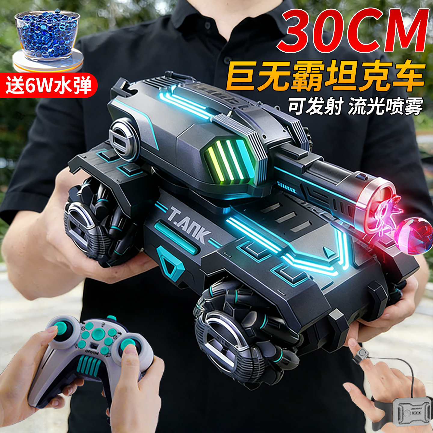 超大号遥控坦克可开炮发射水弹玩具儿童四驱越野汽车男孩生日礼物,玩具/童车/益智/积木/模型,电动/遥控车,淘宝优惠券,粉丝福利购,淘宝优惠卷