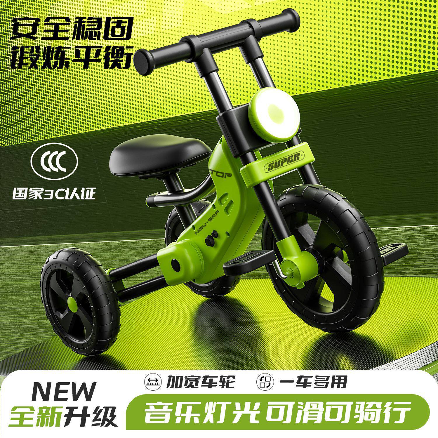 儿童三轮平衡车脚踏车1一3到6岁宝宝新型骑滑行自行车小孩多功能