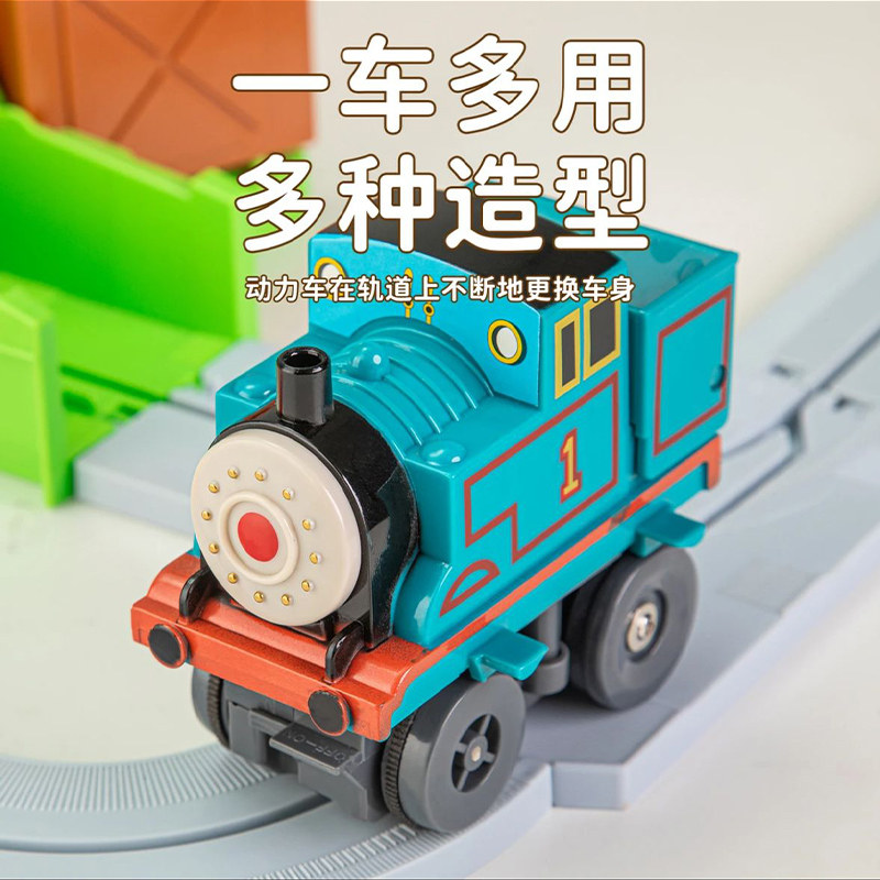 RAIL TRAIN RAIL CAR CHILDRENS TOY CAR ADVENTURE SLIDING TOY CAR BOY BIRTHDAY GIFT