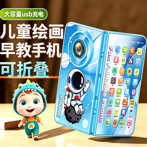 折叠绘画儿童版小朋友小孩手机
