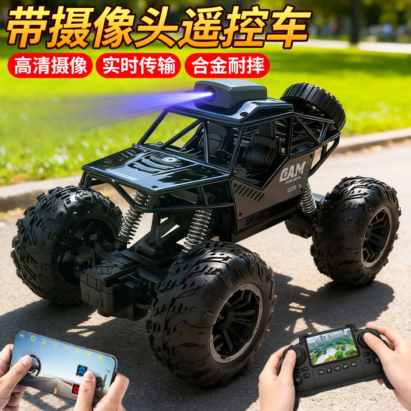 带屏无线遥控汽车摄像头合金四驱越野车儿童玩具男孩黑科技攀爬车