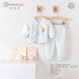 3个月宝宝113860 新生婴儿衣服和尚服夏季 泡泡雨包边两用档套装