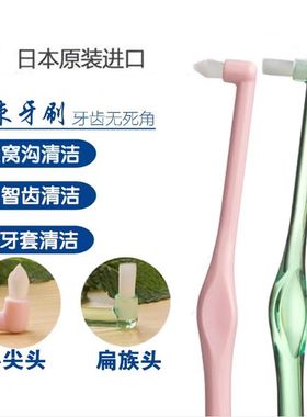 日本ci-neotuft单束牙刷尖头软毛小头智齿窝沟儿童成人正畸矫正用