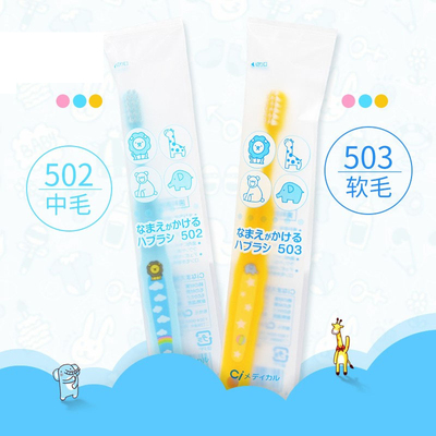 ci清洁儿童亲少年单支软毛中毛