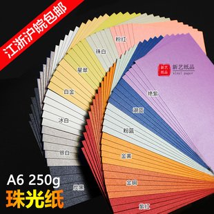 A6厚卡纸彩色小卡纸儿童画画纸主持人手卡纸星光手工折纸厚硬贺卡