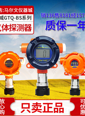 河南汉威GTQ-BS03可燃气体探测器BS02/BS01/GTY-CXE/KB100/2100ii