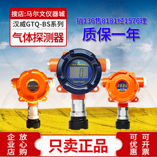 KB100 河南汉威GTQ 2100ii CXE GTY BS03可燃气体探测器BS02 BS01