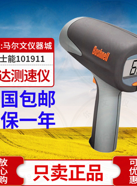 博士能Bushnell 101911雷达测速仪棒球球类汽车速度监测10-1911