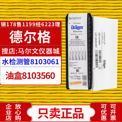 水检测管8103061/油盒8103560