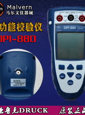 DPI-880多功能过程信号校验仪 dpi880现货原装GE德鲁克Druck