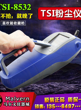 粉尘仪tsi8532 美国气溶胶监测仪 手持式气象环境尘埃颗粒物