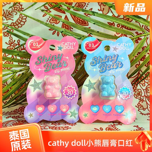 cathydoll泰国原装小熊唇膏口红
