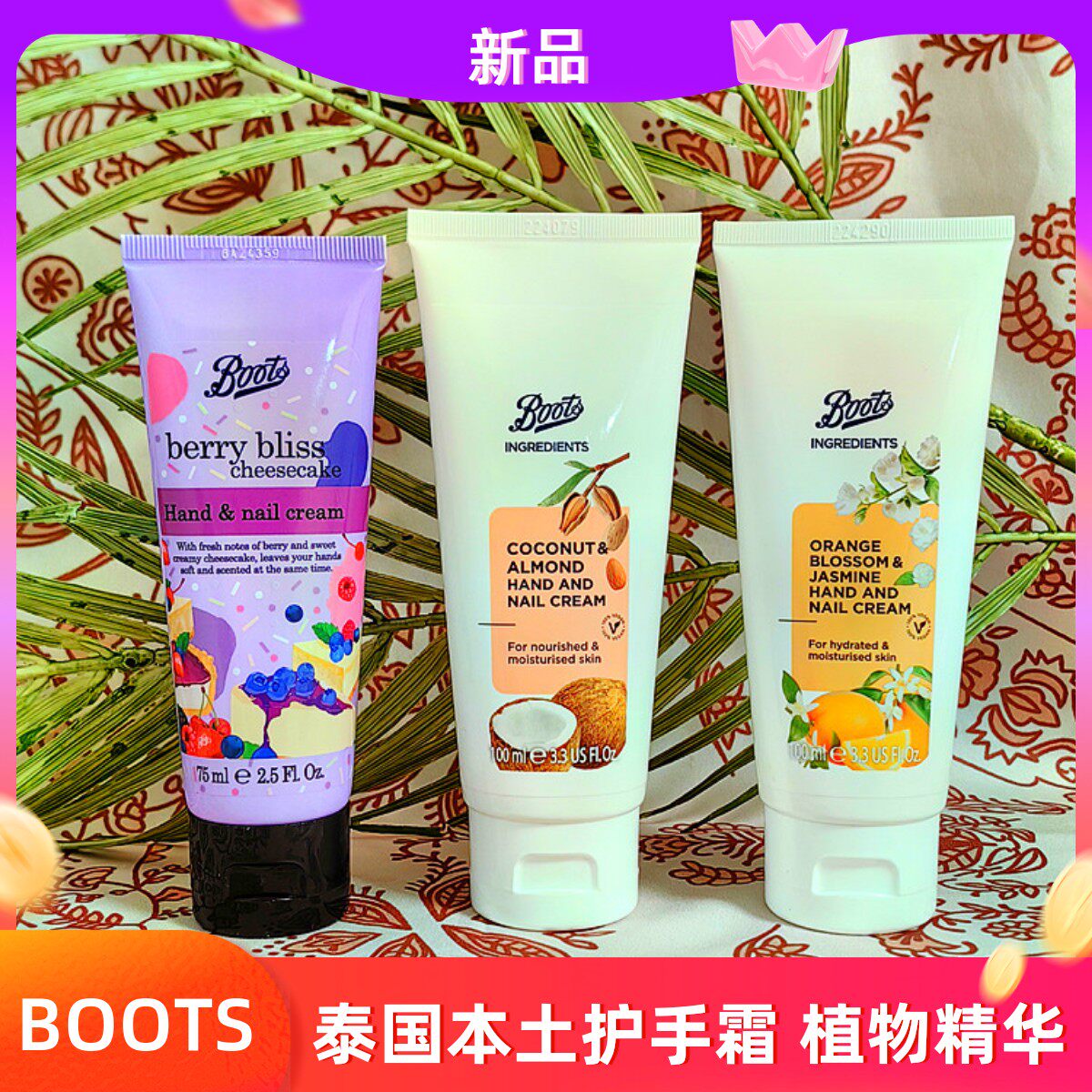 新包装椰子泰国本土BOOTS护手霜
