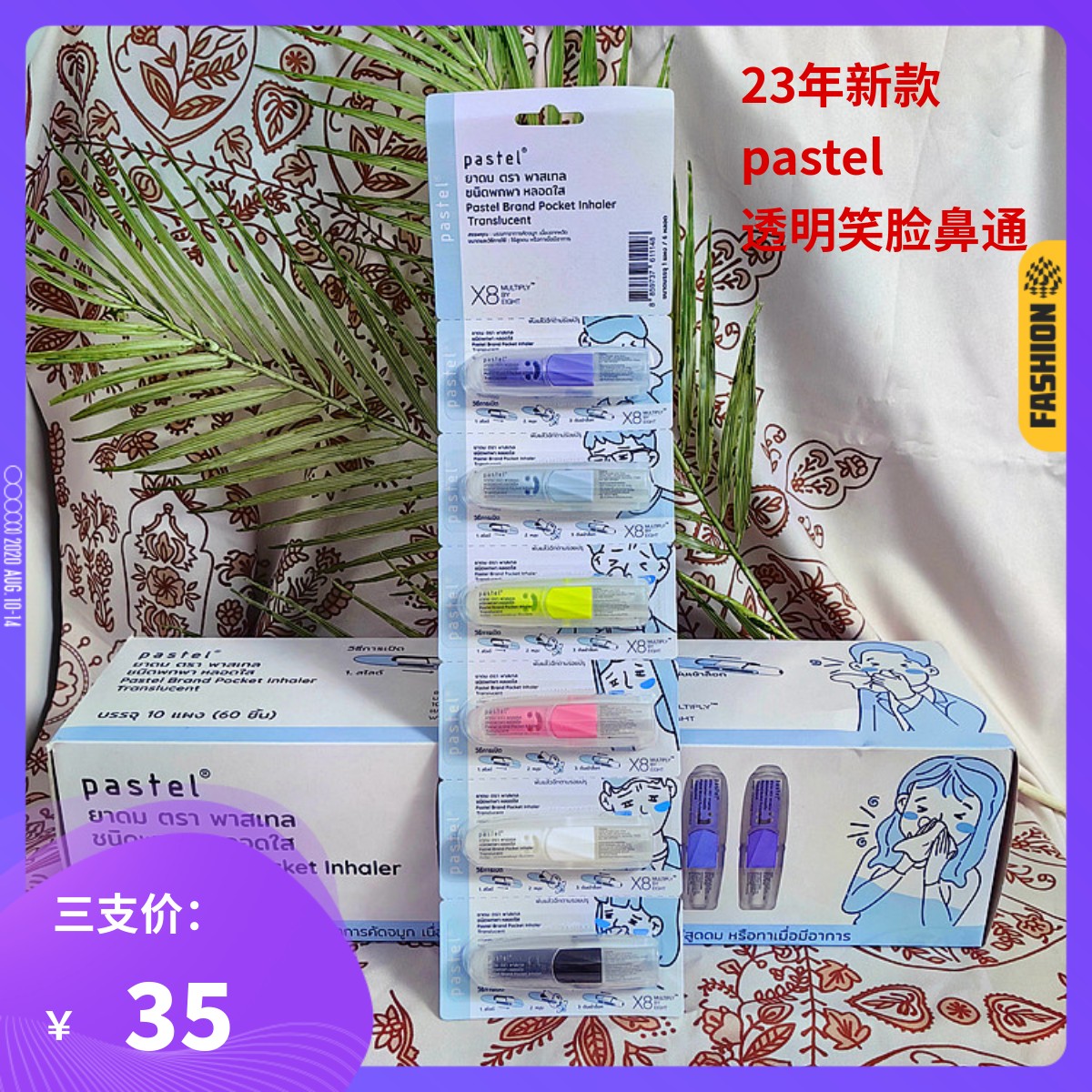 pastel鼻通BAMBAM同款透明外壳
