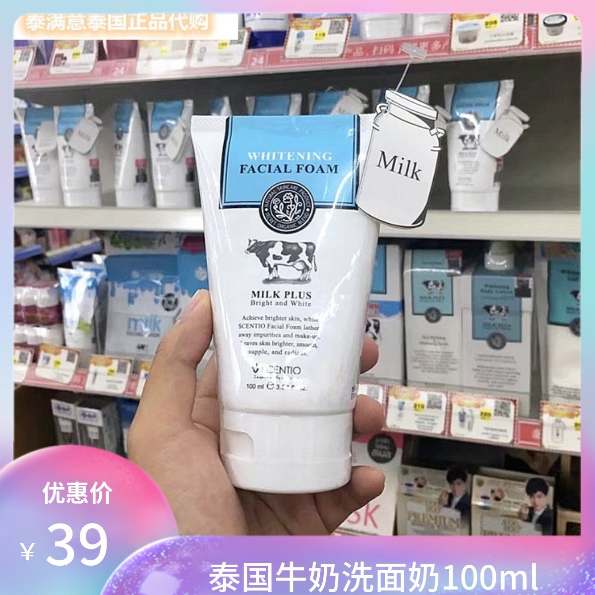 牛奶洗面奶beautybuffet图片