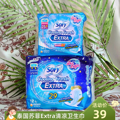 苏菲超薄卫生巾泰国本土