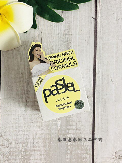 [泰满意泰妆正品代购身体按摩]泰国Pasjel妊娠纹修复霜孕妇产后月销量0件仅售70元