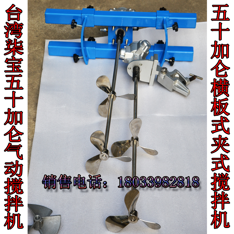 适用于喷涂过程的油漆搅拌，油漆（涂料）制造厂的涂料搅拌，特别适用于混气式喷涂的油漆搅拌，也适合其他各种涂料的搅拌，同时适合于化工、食品、制药、化妆品等行业的均质、分散、乳化等用途，不会产生火花、防爆、安全、性能高。