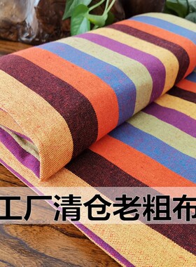 清仓加厚防滑老粗布床单睡单被单单人小床大床被套褥子套三件套