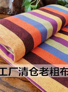 加厚防滑老粗布床单睡单被单
