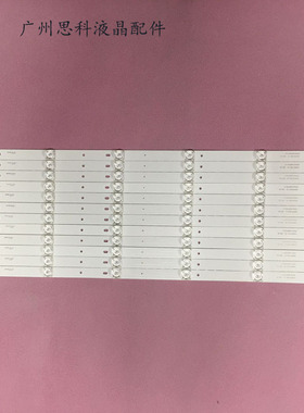 适用全新原装暴风65R4 65AI4A 65X3 65A14A灯条DS65M75-DS01-V01