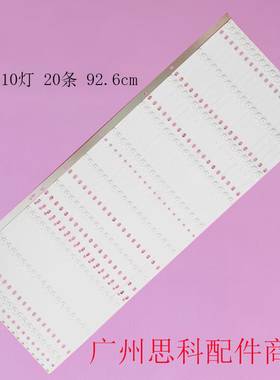 适用鸿合HD-I757VE灯条A-CNBC75D745 CRH-P75353510205C4-Rev1.4