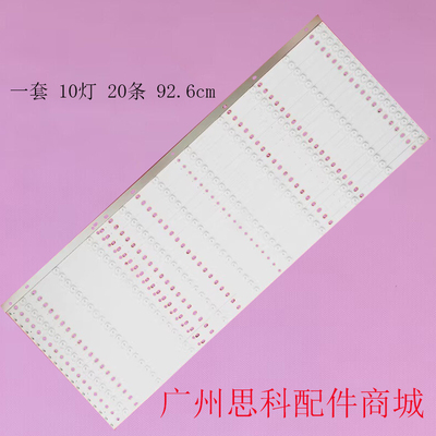 希沃,80inchBOEI800WU1-C灯条