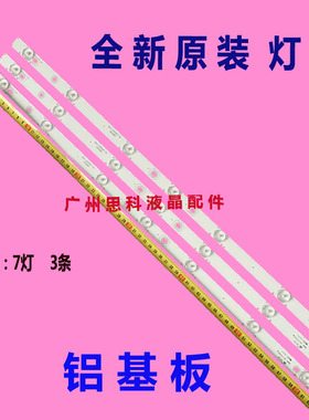 适用乐华LED32C720J L32F3300B灯条TOT 32B2500-3X7 UH3X 4C-LB32