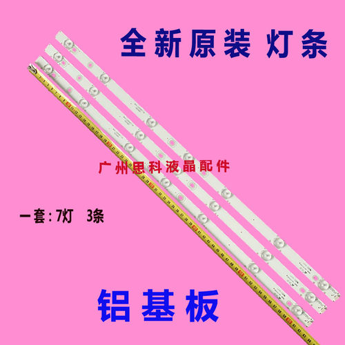 适用TCL L32F3305B L32F3307B液晶灯条T0T-32B2500B-3X7-3030C-7S