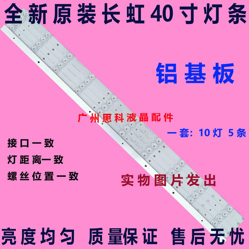 适用熊猫LE40C10i灯条RF-AB400E32-1001S-01/LB-C400F13-E2-C-G2