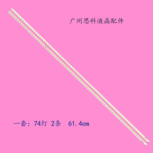 适用全新长虹3D55B5000i液晶电视灯条CHGD55LB01/02-LED7020灯条