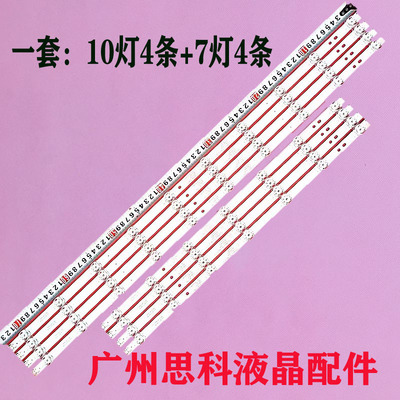 康佳65G5U65D6S65SN365V5灯条