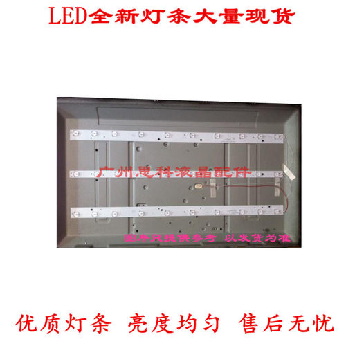 LE-32TL2900X灯条TF315D10L-ZC17