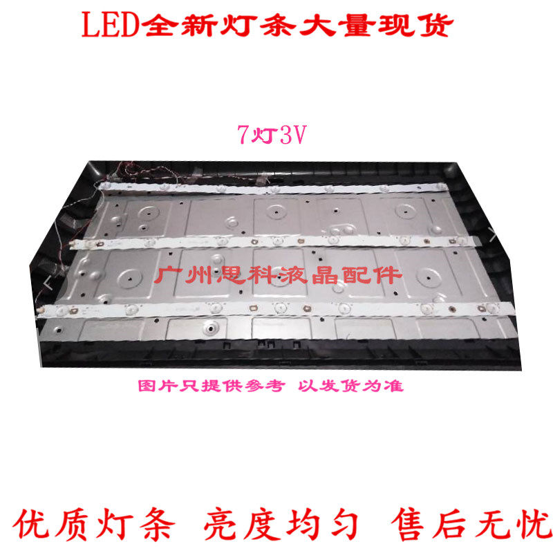 东芝32L2308C灯条4C-LB320T-YH5