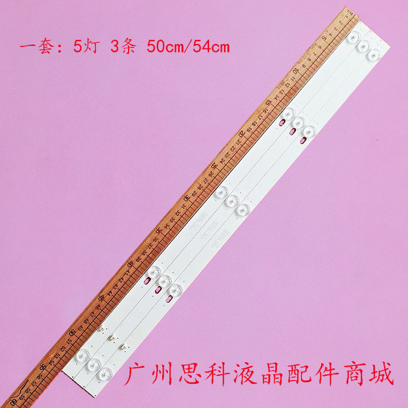 PhilcoPh28d27d灯条