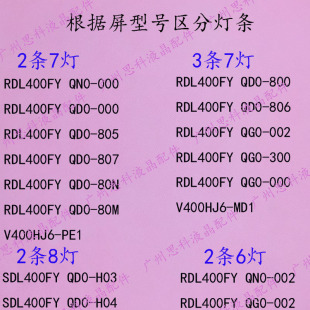 全新酷开适用40K5D 40K5N 40K5C灯条CRH-CG40E1D303002089BFREV1.