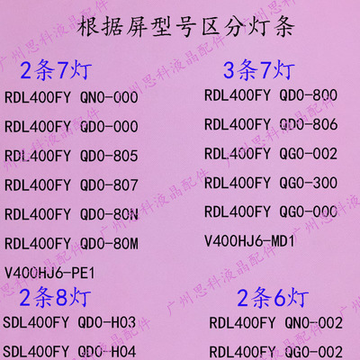 全新酷开40K5D40K5N40K5C灯条
