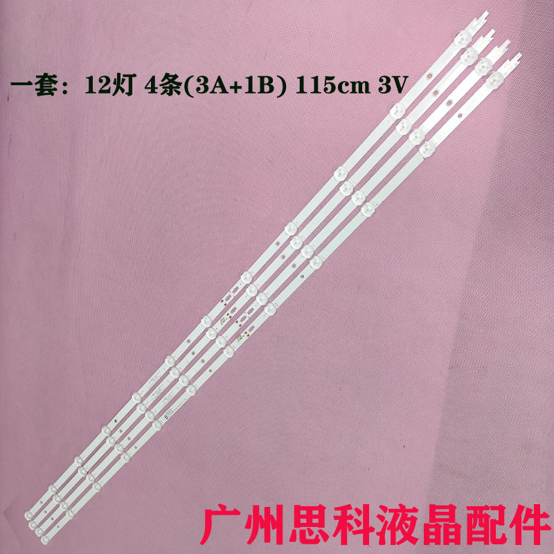 适用小米L60M5-4A灯条 LED60D12A/B-ZC62AG-05 30360012007/8 电子元器件市场 显示屏/LCD液晶屏/LED屏/TFT屏 原图主图