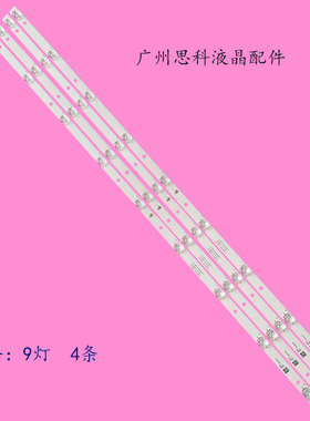 适用原装三洋49CE1830D3灯条JL.D49091330-114BS-M背光液晶LED灯