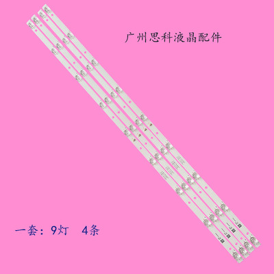 三洋49CE1830D3定制原装灯条