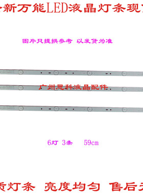 适用夏新MS-3209灯条 HY-615AG6HX32-150415