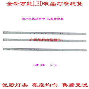 适用夏新MS-3209灯条 HY-615AG6HX32-150415